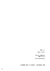 (C68) [P.S. (Sakura Mitono)] Gokujou! 2 (Best Student Council) [Digital]