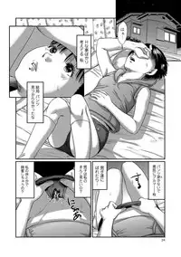 [Shinjima Saki] Mousou Ryoujoku Shoujo [Digital]