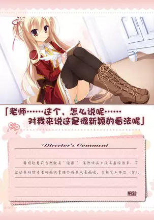 AMAIRO ISLENAUTS OFFICIAL VISUAL FAN BOOK