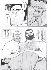 [kumagoro] otoko-dosukoi 2