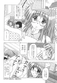 [Feena] Onnanoko no Himitsu