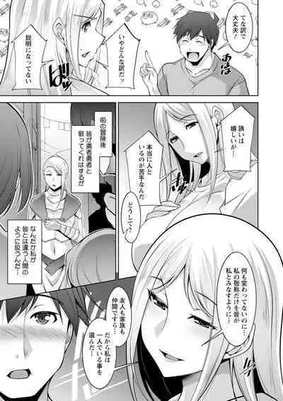 [zen9] Megami-sama no Geboku - SERVANT OF STRAY GODDESS [Digital]