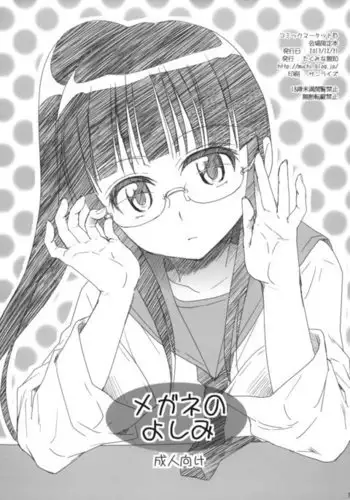 ブレイズと乳契約編