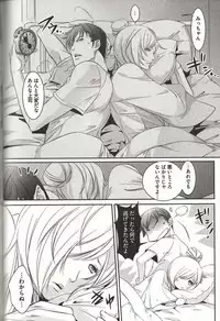 [MAM☆RU] Koisuru Dorei Honey Shitsuji