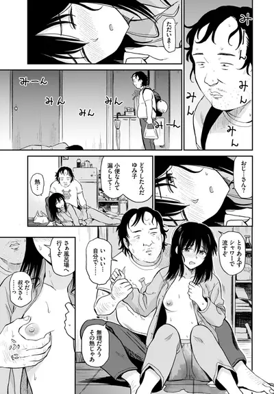 COMIC BAVEL 2019-09