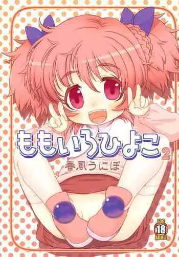 [やせうまロール]クールな女騎士に転生した元マゾ少女がねんがんの淫魔堕ちするまんが-邪悪温泉淫魔堕ち湯治-
