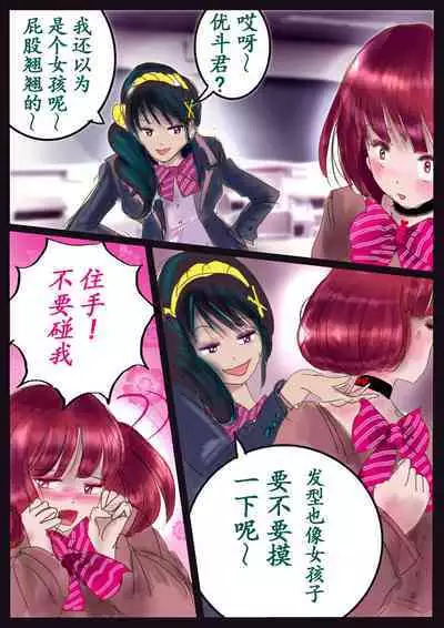 美百合学園
