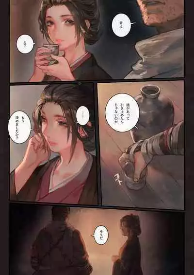 Sake to Kusuri