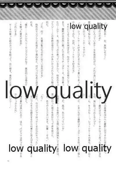 おあとがよろしいようで