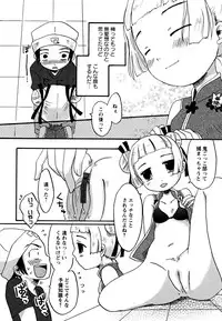 [10-Shion] Ecchi Beam