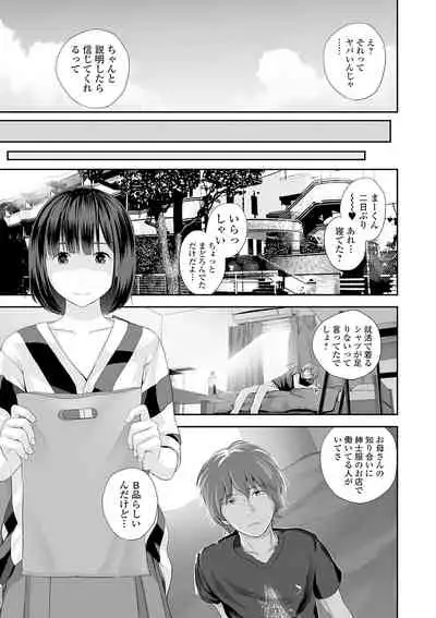 [Yoshida Tobio] Kyoudai Ai [Digital]