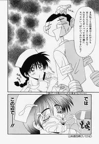 [Ikoma Ippei] Aa! Toshiue no Hito