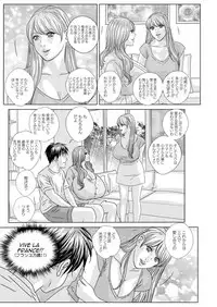 [Nishimaki Tohru] Double Titillation Ch.11-24