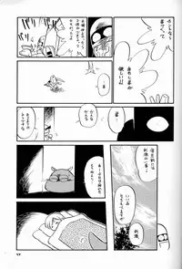 (C44) [Ganso Sonoda Ya (Various)] Chousen Ame Ver.04