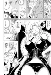 COMIC Mugen Tensei 2015-10