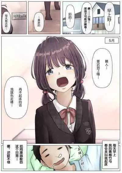 Kimi no Subete o Ubau made