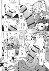 [Torimushi] UWAKIacme