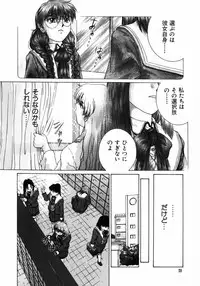 [Himenogi Apo] Ijirarekko