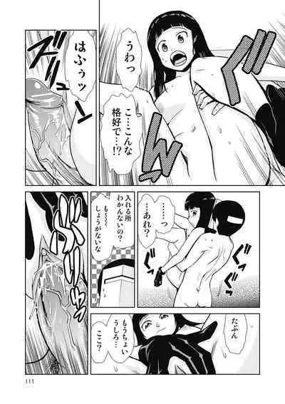 Do-M Kaizou Keikaku