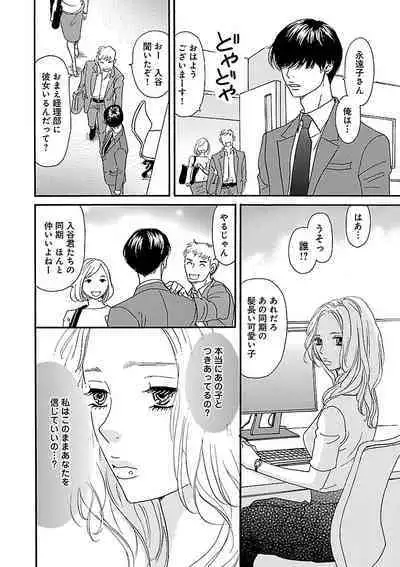 Renai LoveMax 2022-12
