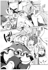 (C93) [High Tech Pen Case (Tam-U)] Kono Subarashii Megami-sama to Subarashii Hibi o! (Kono Subarashii Sekai ni Syukufuku o!) [Chinese] [CE家族社]