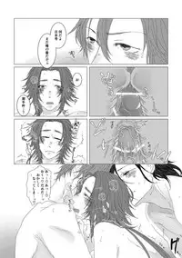 [Kinugawa] Yari no Oyome-sama (Touken Ranbu)