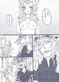 [Denjarasu Yamada] ジョニィのおっぱいこれくらい