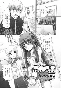 Girls forM Vol. 01