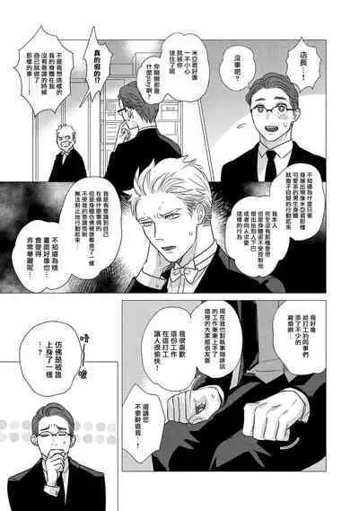 Boy's Love Oharai Mousu! | 进行BL除灵吧! Ch. 1-2