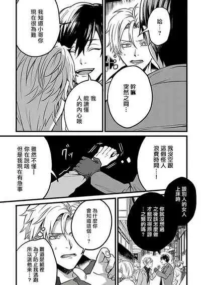 Hebi to Hoshikuzu | 蛇与群星