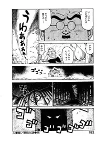 [Karma Tatsurou] Hitoduma Hime 2