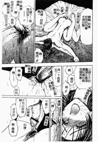 [Mori Hiromi] Inai Densetsu [Chinese]