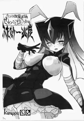 Shougakusei Kara Chuugakusei He | From Grade Schooler to Middle School Girl