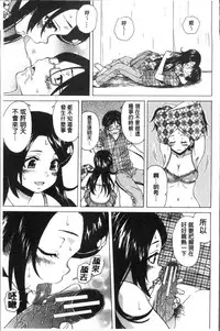 [Fuuga] Fushidara na Ani Imouto - Loose Brother and sister [Chinese]