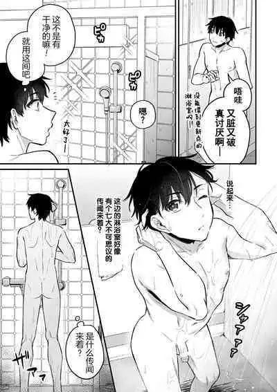 Inrei Taiken Ch. 4