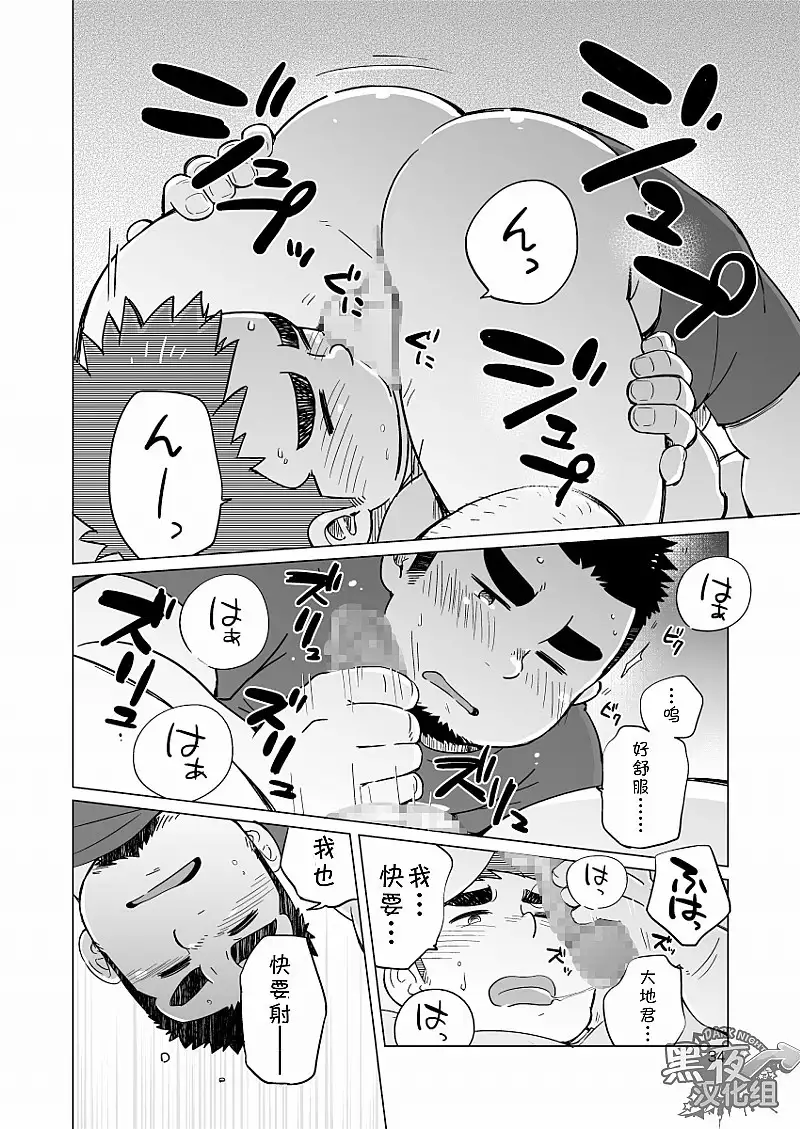 Gachi Muchi Paradox