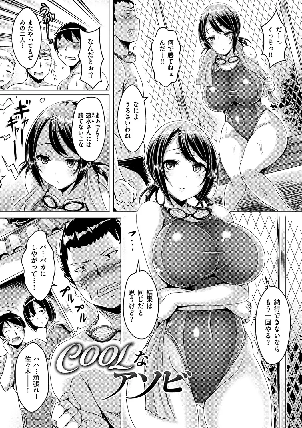 ChichiKoi! - Oppai Emotion