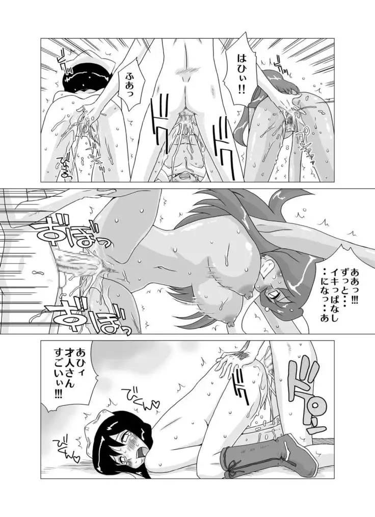 Zero no Tsukai Mara