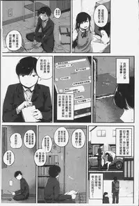 [Kozakura Kumaneko] Konamaiki na Kahanshin [Chinese]