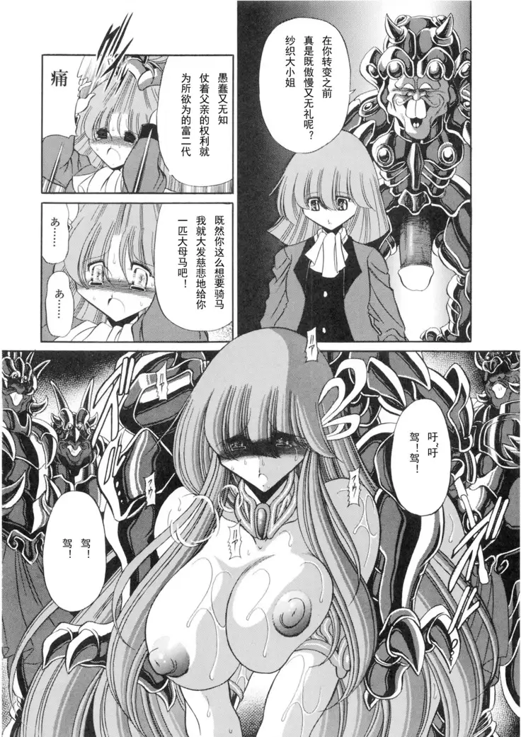Athena no Nikutsubo