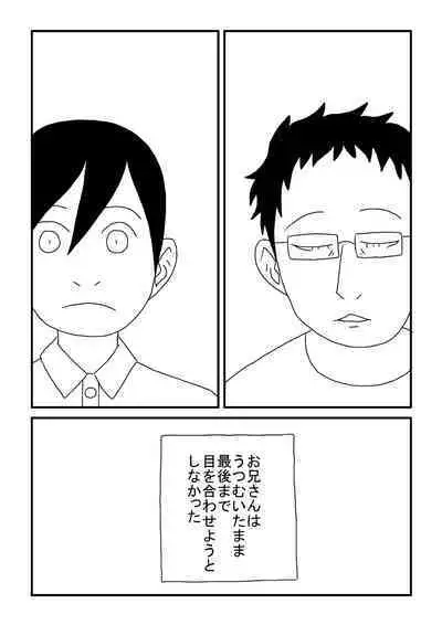 Kodomo no Sei