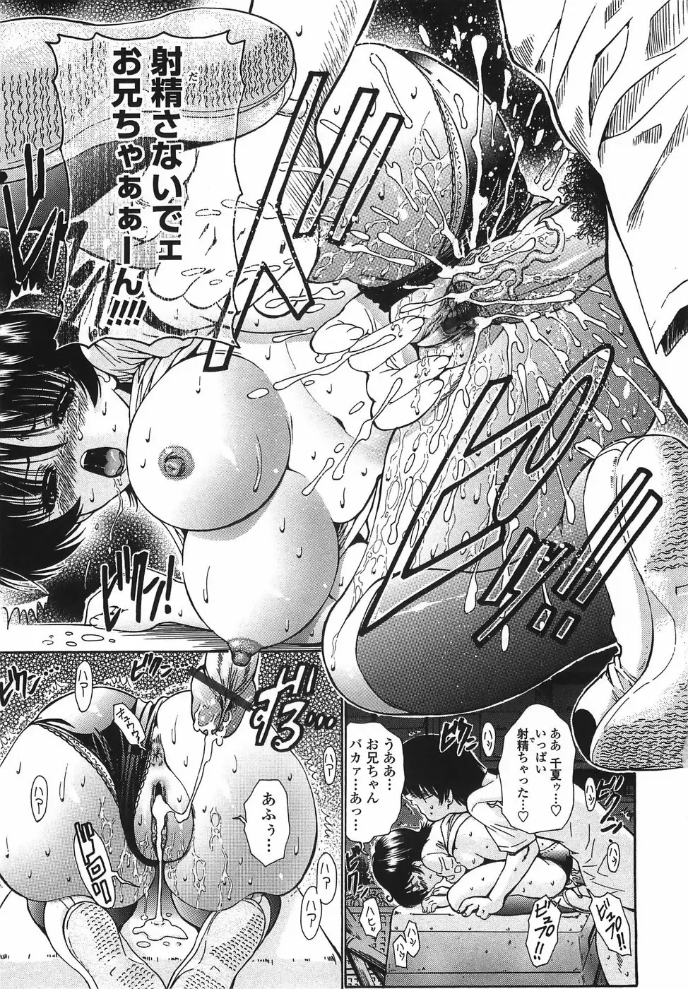 Modaeru Imouto Sasou Ane - Writhed Sister and Tempress