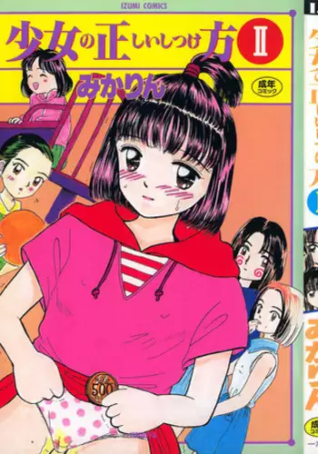 [Mikarin] Shoujo no Tadashii Shitsukekata Vol.1