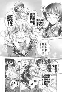 [みら] 私のイケナイお姉ちゃん