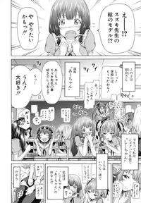 [Akatsuki Myuuto] Shoujo x Shoujo x Shoujo [Decensored]