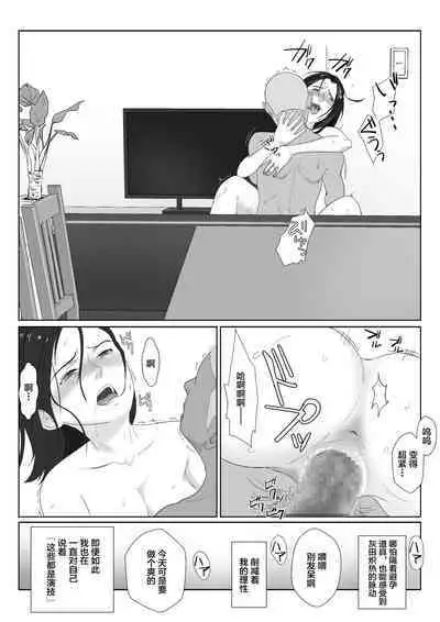 BariCare Kaa-san ga DQN ni Netorareta VOI.3