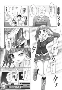 COMIC Megamilk 2011-01 Vol. 07