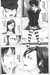 [Hasebe Soutsu] Do S Jyoshiryoku [Chinese]