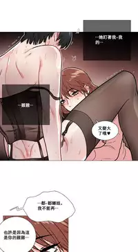 [The Jinshan] Sadistic Beauty Ch.1-27 [Chinese] [17汉化]