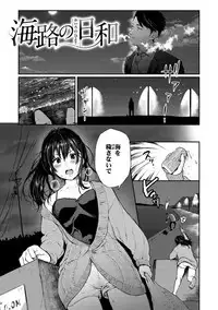 Anoko no Kyoukaisen - Over the borderline.